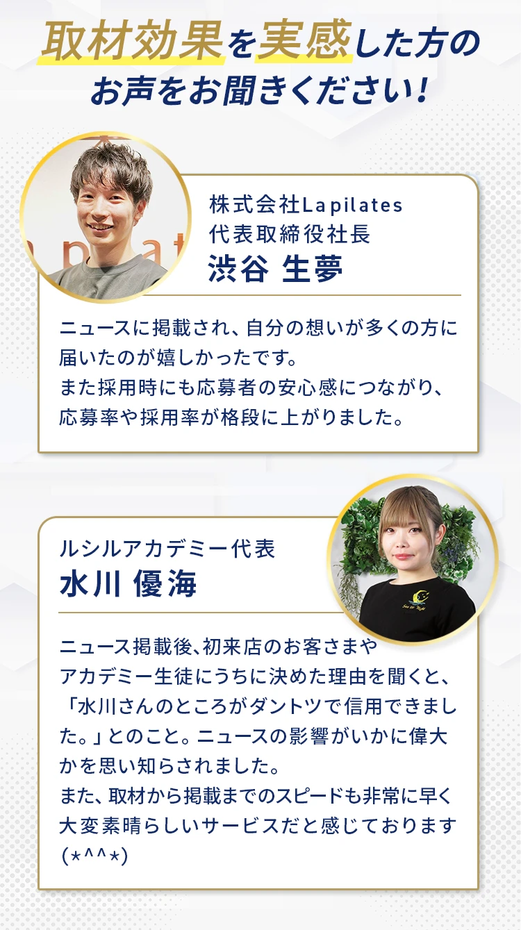 お客様2名の写真